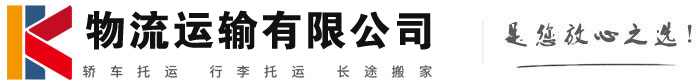 新洲物流有限公司